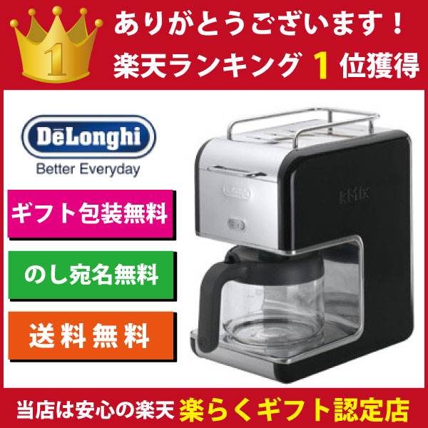 【送料無料】デロンギ コーヒーメーカー CMB6-BK ブラック DeLonghi ケーミックスブティック [0]