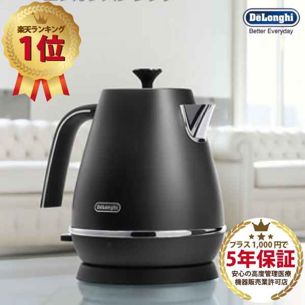 デロンギ 電気ケトル 電気ポット DeLonghi ディスティンタコレクション KBI1200J-BK