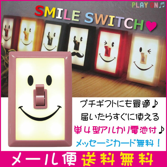 【メール便送料・プチギフト無料】 スマイルスイッチ Smile Switch ピーチ （ピ…...:upswing:10021039