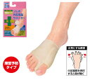 外反母趾(Hallux valgus)サポーター　ソルボ 薄型　【三進興産】【送料無料】　：