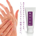 保湿ハンドクリーム 快手肌(かいてき) 無香料タイプ【シャンソン化粧品】【送料無料キャンペーン】【ハンドクリーム】【手荒れ】【あす楽対応】【HLS_DU】