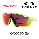 オークリー ジョウブレイカー サングラス OO9290-26 OAKLEY JAWBREAKER PRIZM ROAD プリズムロード メガネフレーム 伊達メガネ 眼鏡