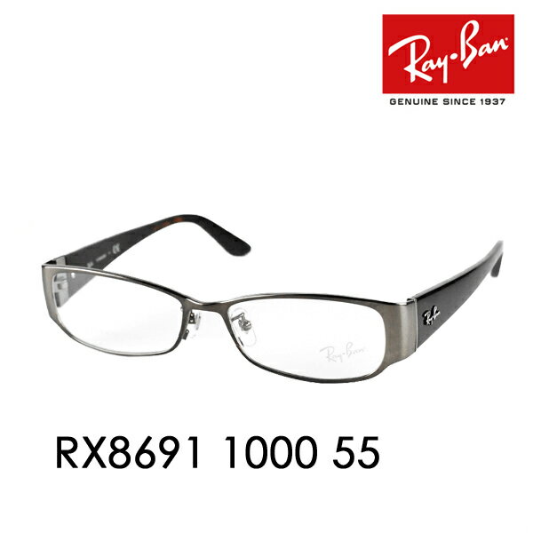 レイバン メガネ RX8691 1000 55 Ray-Ban TITANIUM・チタン「…...:upup:10001564