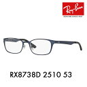 レイバン メガネ RX8738D 2510 53 Ray-Ban TITANIUM チタン スクエア アジアンデザインモデル
