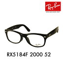 レイバン メガネ RX5184F 2000 52 Ray-Ban ソフトバンク『スマケー』のCMで木村拓哉さん着用モデル!