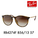 レイバン サングラス RB4274F 856/13 57 Ray-Ban 伊達メガネ 眼鏡 ボストン フルフィット
