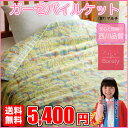 【西川リビング】【Borely(ボレリー)】ガーゼパイルケット シングルサイズ 140×190cm BO-07 綿100%