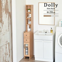 【4/30まで!抽選で最大100％Pバック】【組立家具】DO170-20SS 《佐藤産業》DOLLY ドリー　隙間収納ラック <strong>スリムラック</strong> <strong>幅20cm</strong> 奥行40cm 高さ170cm　リビング　ランドリー 　洗面所　脱衣所　ナチュラル　ホワイト 【代引き不可】【北海道・沖縄・離島配送不可】