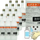 ながさき77 720ML/12本セット 手指の消毒に