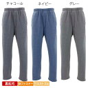 あったか 裏起毛 スウェット パンツ 前ファスナー