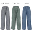 薄手 前ファスナー イージーパンツ刺繍名入れ無料 シニア ファッション 70代 80代 シニア向け 服 衣料 シニアファッション 男性 紳士 服 ズボン 高齢者服 父の日 スウェットパンツ (春物 夏物)通販 部屋着