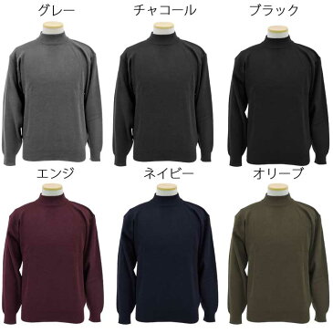 メンズ ニット セーター ハイネック刺繍名入れ無料 (シニアファッション 70代 80代 男性 紳士 高齢者服 ギフト 敬老の日 シニア向け 服 衣料 介護 老人 高齢者 父の日 ファッション シニア)通販