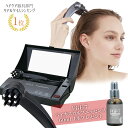 【最大20%OFFクーポン配布中 12/4 20:00~12/13 9:59】 エレクトポレーション 美容機器 育毛 頭皮ケア スカルプケア 頭皮マッサージ 薄毛 抜け毛予防 男性用 女性用 成長因子 グロースファクター 導入美容液 『イーポレーション・スカルプ+FGF-7配合導入美容液おまけ付き』