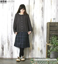 《懐かしい雰囲気はそのままにAラインでふんわり感をプラス！》【レディース】DMG（D.M.G・ドミンゴ）綿麻ブラックウォッチ5Pルーズ膝丈スカート（17-231X-49）