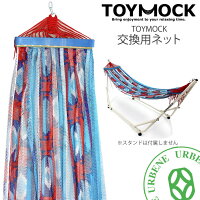 【☆交換用ネット】TOYMOCKトイモックチマヨブルーCHIMAYOBLUE交換用ハンモック(moy-1-05)ポータブルハンモックTOYMOCK用ネットチマヨ柄ブルーMOY105hammock寝具アウトドア室内キャンプ男女兼用あす楽MENSLADIES母の日ギフト10P06May15