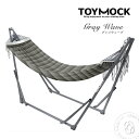 TOYMOCK トイモック カリフォルニア グレーウェーブ ポータブル ハンモック (moz-15-03) 送