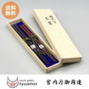 【送料無料】桜備前 夫婦箸食洗機対応 おしゃれ 宮内庁御用達 お箸 日本製 来客 漆器 普段使い おすすめ おもてなし かわいい プレゼント ギフト 夫婦箸 御祝 記念品 耐久 お得 セット 祝い 普段使い ペア箸