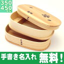 【送料無料】【名入れ無料 漆器 ランチボックス】曲げわっぱ弁当箱 6.0寸 入子小判型二段 桜ナチュラル【smtb-k】【w1】【楽ギフ_包装】