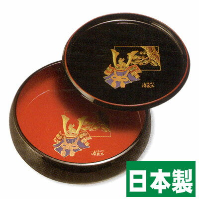 【名入れ無料 漆器】8寸 丸盆付菓子器 黒内朱塗り 兜・端午の節句【楽ギフ_包装】