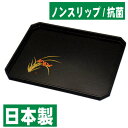 【名入れ無料 漆器】【お盆 トレイ】長角膳トレイ 黒塗り ラ...
