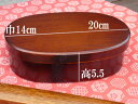 小判弁当箱単品No20 【木曽の漆器よし彦】