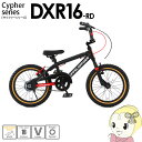 【メーカー直送】 DXR16-RD ドッペルギャン