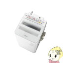 【あす楽】【在庫僅少】NA-FA70H6-W パナソニック ...