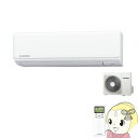 【エントリーで全品P5倍!12/14 10時~12/17 9:59迄】SRK56RW2-W 三菱重工 ルームエアコン18畳 RWシリーズ 単相200V フィルイター自動清掃【smtb-k】【ky】