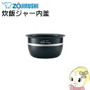【最大1000円OFFクーポン発行 4/15~4/16 1:59迄】B374-6B 象印 炊飯器用 内なべ【/srm】