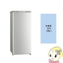 【在庫僅少】【冷凍庫】 MF-U12D-S 三菱電機 1ドア...