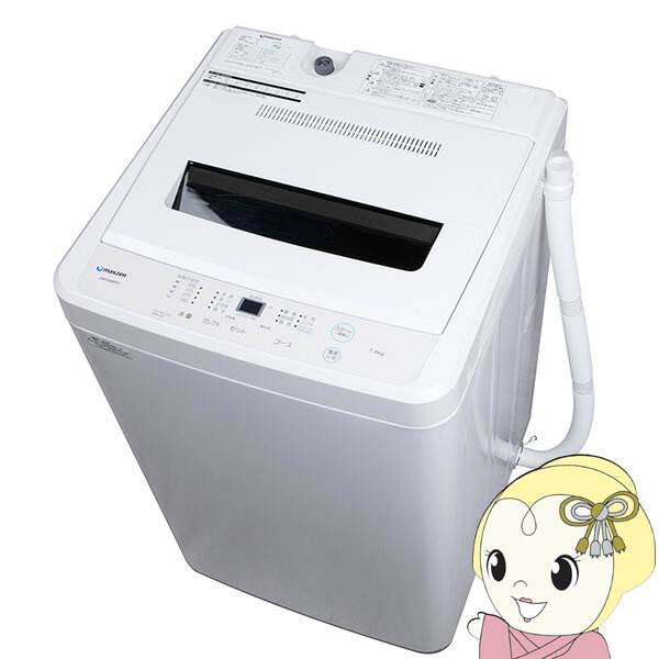 マクスゼン(maxzen) 7.0kg  全自動洗濯機 JW70WP01WH