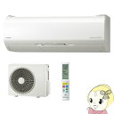 【東北電力推薦暖房エアコン】 RAS-X40J2-W 日立 ルームエアコン14畳 単相200V 白くまくん Xシリーズ スターホワイト【/srm】【KK9N0D18P】