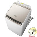 【在庫僅少】【設置込】 BW-DV80E-N 日立 タテ型洗...