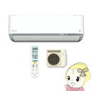 【11/25限定エントリー&楽天カード利用で当店全品最大P11倍】【在庫僅少】S80XTRXP-W ダイキン ルームエアコン26畳 うるさらX RXシリーズ 単相200V ホワイト【/srm】