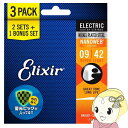 【キャッシュレス5%還元】Elixir(エリクサー)NANOWEB Super Light (.009-.042) エ