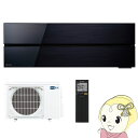 【11/25限定エントリー&楽天カード利用で当店全品最大P11倍】MSZ-FL2820-K 三菱電機 ルームエアコン10畳 霧ヶ峰 FLシリーズ オニキスブラック【/srm】