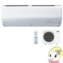 【在庫僅少】【単相200V】MSZ-ZW4020S-W 三菱電機 ルームエアコン14畳 霧ヶ峰 Zシリーズ ピュアホワイト【/srm】【KK9N0D18P】