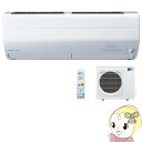 【単相200V】MSZ-ZW7120S-W 三菱電機 ルームエアコン23畳 霧ヶ峰 Zシリーズ ピュアホワイト【/srm】