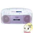 TY-CDS7-P 東芝 CD対応ラジカセ ピンク