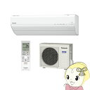 【単相200V】 CS-560DGX2-W パナソニック ルームエアコン18畳 Eolia(エオリア) GXシリーズ クリスタルホワイト【/srm】【KK9N0D18P】