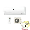 【在庫僅少】【標準工事費無料】シャープ ルームエアコン 8畳 DMシリーズ プラズマクラスター7000 ホワイト系 AY-L25DM-W【/srm】