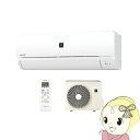 【在庫僅少】【標準工事費無料】【単相200V】シャープ ルームエアコン 18畳 DMシリーズ プラズマクラスター7000 ホワイト系 AY-L56DM2-W【/srm】