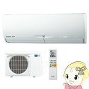 三菱電機 ルームエアコン6畳 霧ヶ峰 Xシリーズ ピュアホワイト MSZ-X2220-W【/srm】【KK9N0D18P】