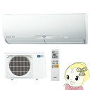 三菱電機 ルームエアコン8畳 霧ヶ峰 Xシリーズ ピュアホワイト MSZ-X2520-W【/srm】
