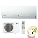 【最大1000円クーポン発行 12/4 20時~12/11 1:59迄】三菱電機 ルームエアコン12畳 霧ヶ峰 Xシリーズ ピュアホワイト MSZ-X3620-W【/srm】