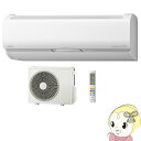 【単相200V】 日立 ルームエアコン 14畳 白くまくん Sシリーズ 凍結洗浄 ファンロボ くらしカメラAI搭載 RAS-S40K2-W【/srm】