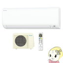 【単相200V】ダイキン ルームエアコン14畳 Eシリーズ ホワイト S40XTEP-W【/srm】
