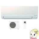 【最大1000円クーポン発行 12/4 20時~12/11 1:59迄】三菱電機 ルームエアコン 12畳 霧ヶ峰 Sシリーズ パールホワイト MSZ-S3620-W【/srm】