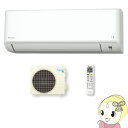 【11/25限定エントリー&楽天カード利用で当店全品最大P11倍】【単相200V】 ダイキン ルームエアコン 23畳 FXシリーズ ホワイト S71XTFXP-W【/srm】