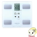 【最大1000円OFFクーポン発行 3/10 0:00~3/11 1:59】山善 ヤマゼン 体組成計 ホワイト HCF-355-W